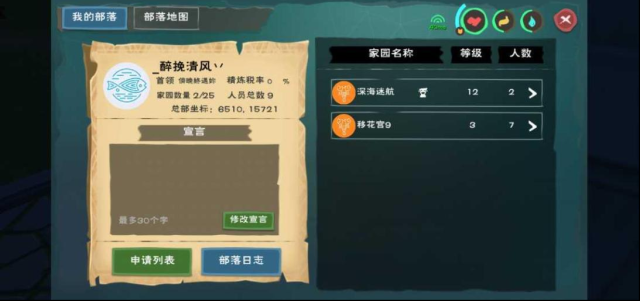创造与魔法攻打