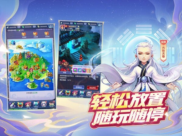 梦幻西游网页版官方版三界
