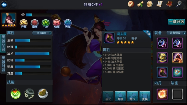 亂斗西游陣容