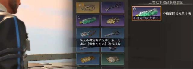 明日之后探索