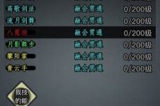 放置江湖门派