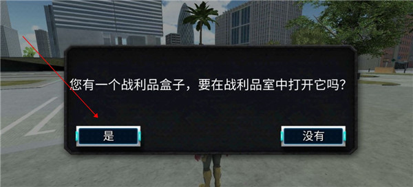 游戲教程截圖2