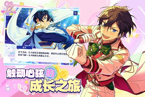 偶像梦幻祭2国际服(Ensemble Stars Music)活动
