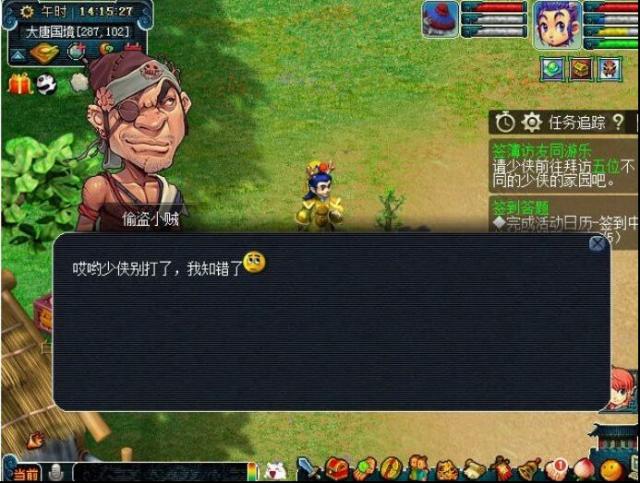 梦幻西游树苗