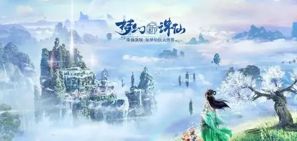 夢幻新誅仙毒神