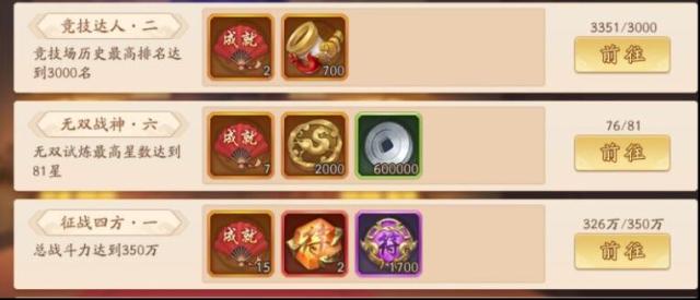 少年三国志萌新