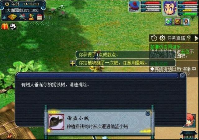 梦幻西游就会