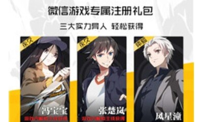 一人之下奖励