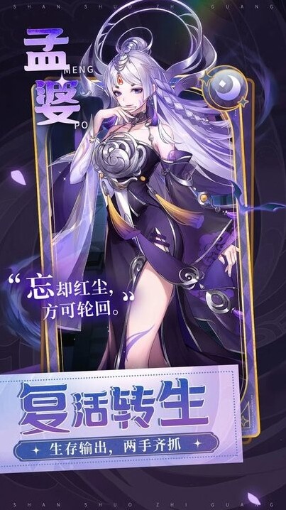 閃爍之光9377版本神明