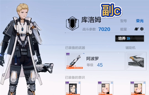戰(zhàn)雙帕彌什榮光