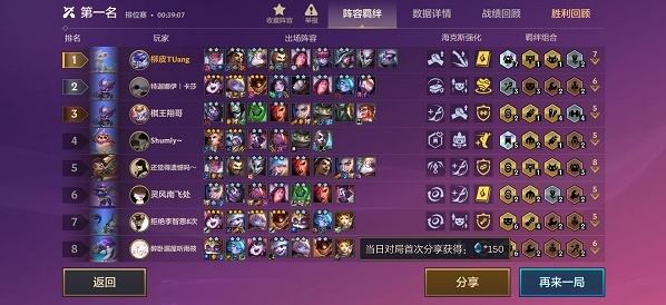 金鏟鏟之戰(zhàn)卡牌