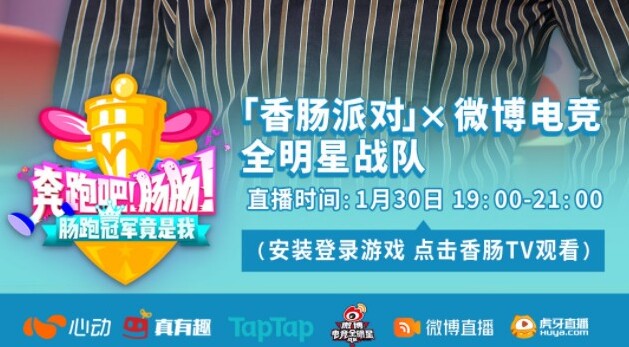 香肠派对全明星战