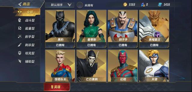 漫威超级战争上分技巧