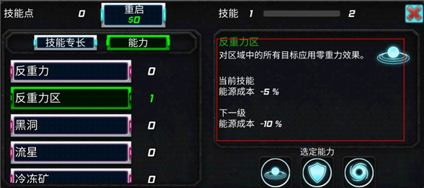 游戲教程截圖6