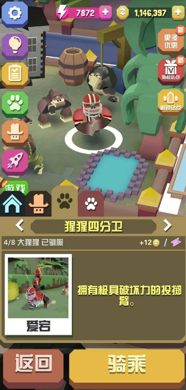 瘋狂動(dòng)物園動(dòng)物