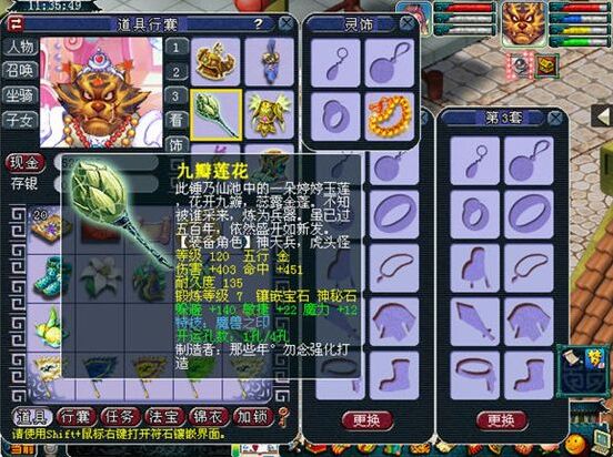 夢幻西游熔煉