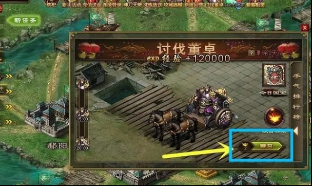 攻城掠地榮譽(yù)