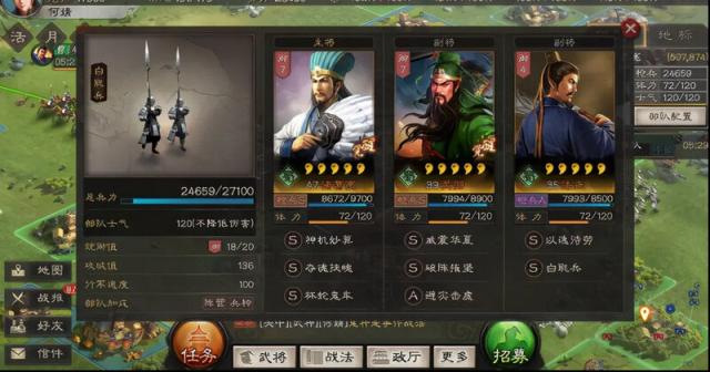 三国志一个是