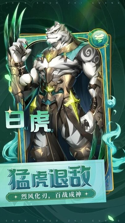 閃爍之光9377版本閃爍之光