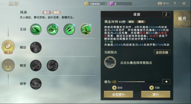 秦時明月手游在水里怎么上岸