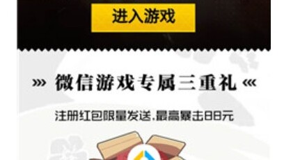 一人之下手游注册限量88元红包获取方法攻略