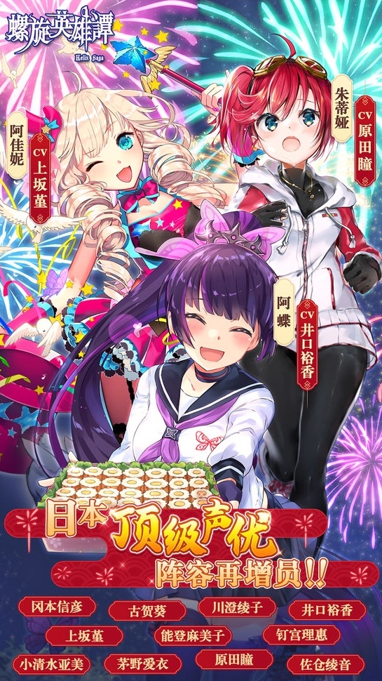 螺旋技能