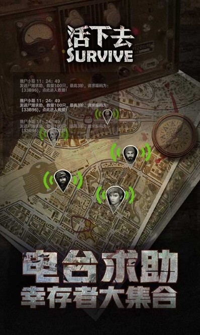活下去九游版游戏