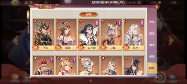 三国志幻想大陆提升