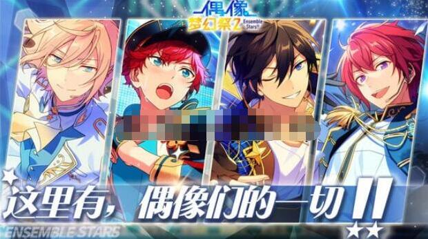 偶像梦幻祭2卡牌