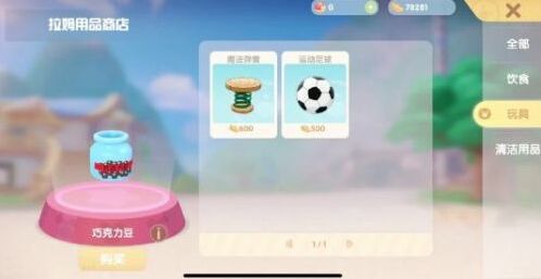 摩爾莊園特訓