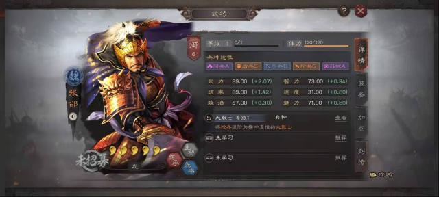 三国志战略版兵种
