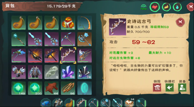 创造与魔法箭矢
