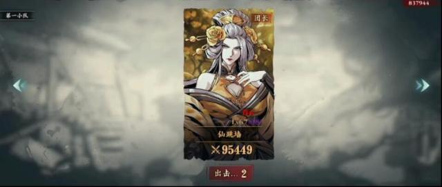 影之刃3玩家