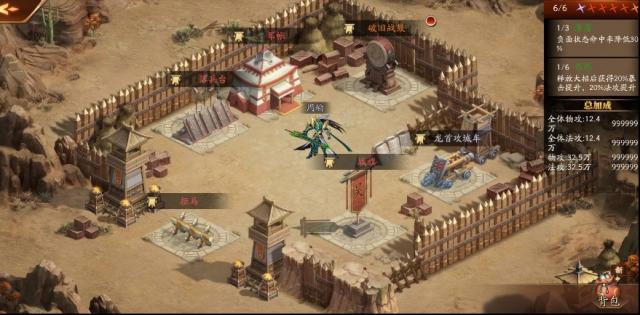 放开那三国3放开那三国