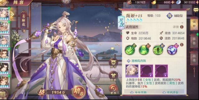 三国志幻想大陆推荐