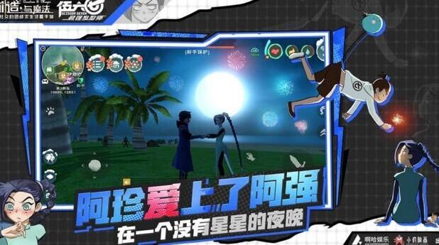 創(chuàng)造與魔法小鬼