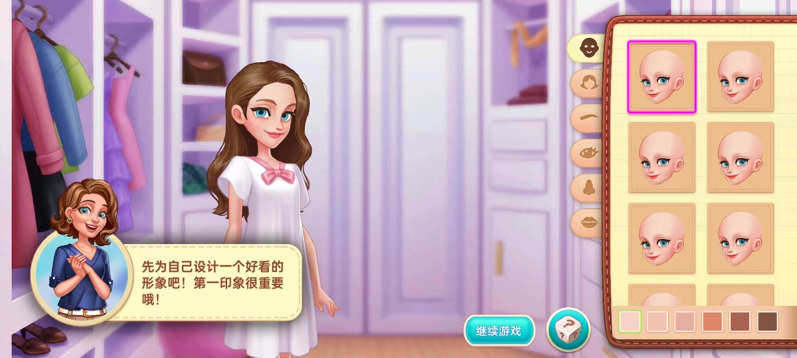 星厨奇迹点击