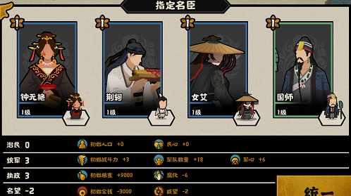 无悔华夏范蠡