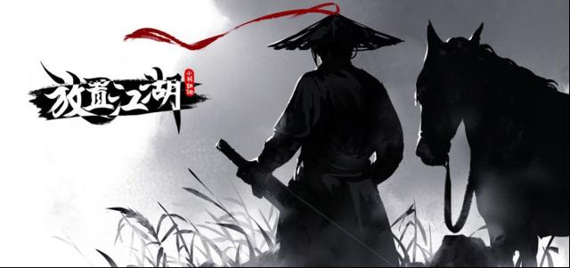 放置江湖根骨