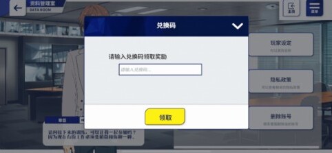偶像梦幻祭2偶像梦幻祭