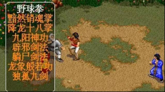 金庸群俠傳2有很多