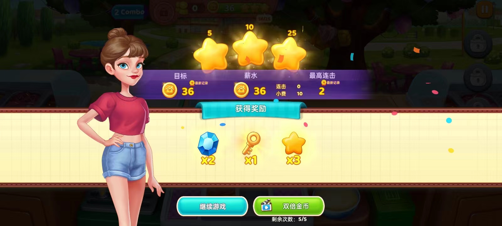 星厨奇迹金币