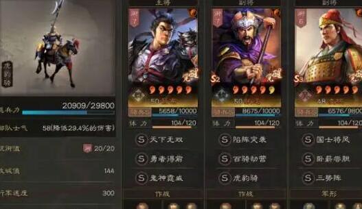 三國志戰(zhàn)略版回合