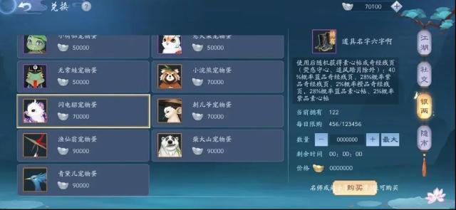 新笑傲江湖就能