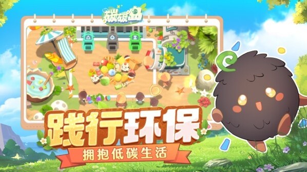 碳碳島正版手游趣味