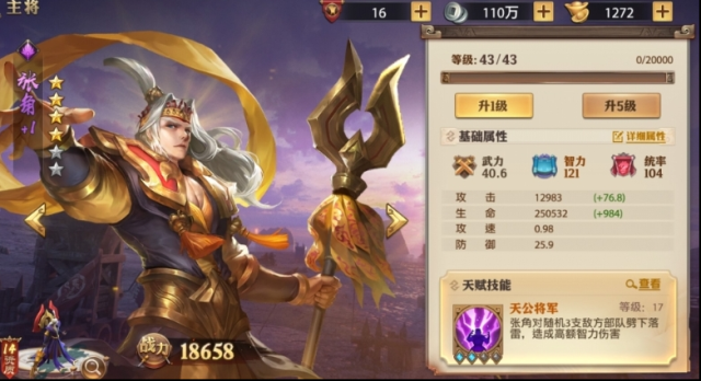 少年三国志零黄月英