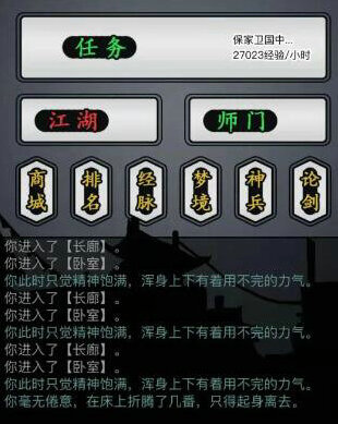 放置江湖寿命