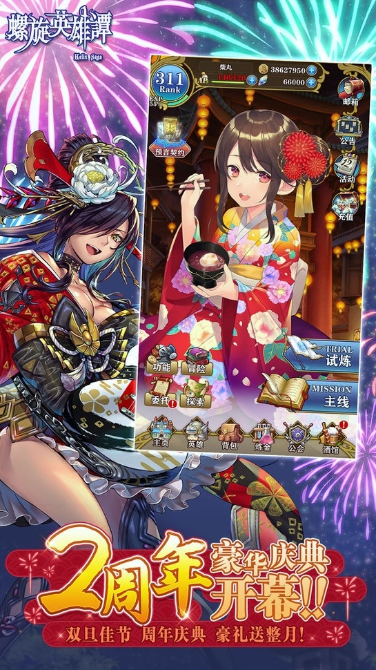 螺旋敌人