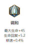 王者荣耀铭文