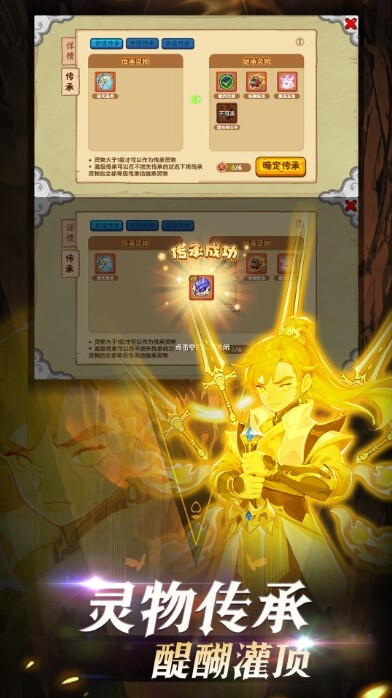 造梦西游ol官服技能